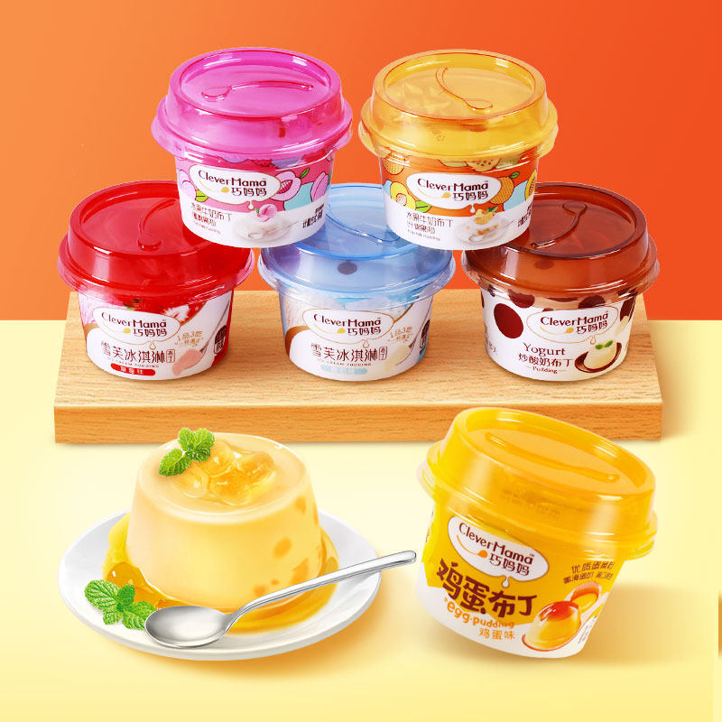 巧妈妈50g迷你小圆杯牛奶布丁果冻奶冻清凉零食雪芙冰淇淋下午茶