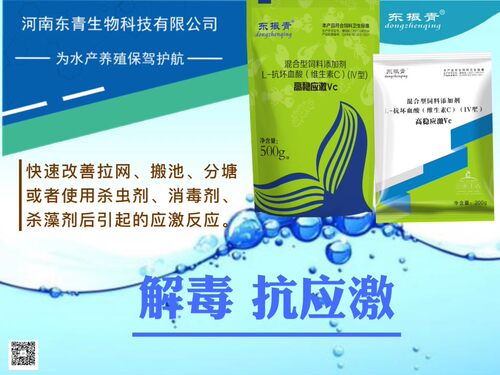 VC 高稳VC VC应激灵 高稳应激VC 解毒 抗应激