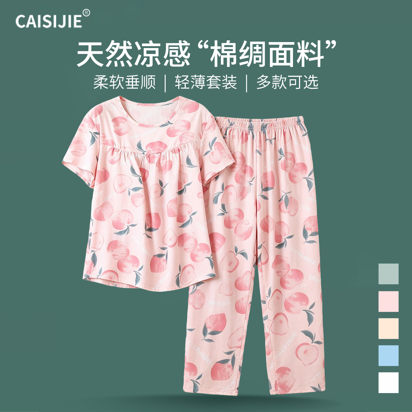 夏季女棉绸短袖长裤妈妈气质休闲棉绸宽松透气睡衣时尚外穿两件套
