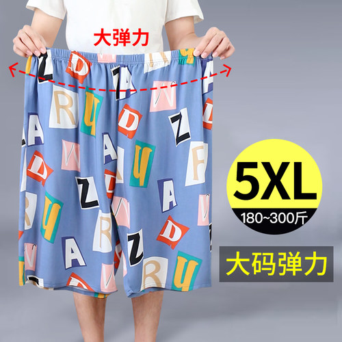 彩思捷五分裤棉绸男人造棉透气