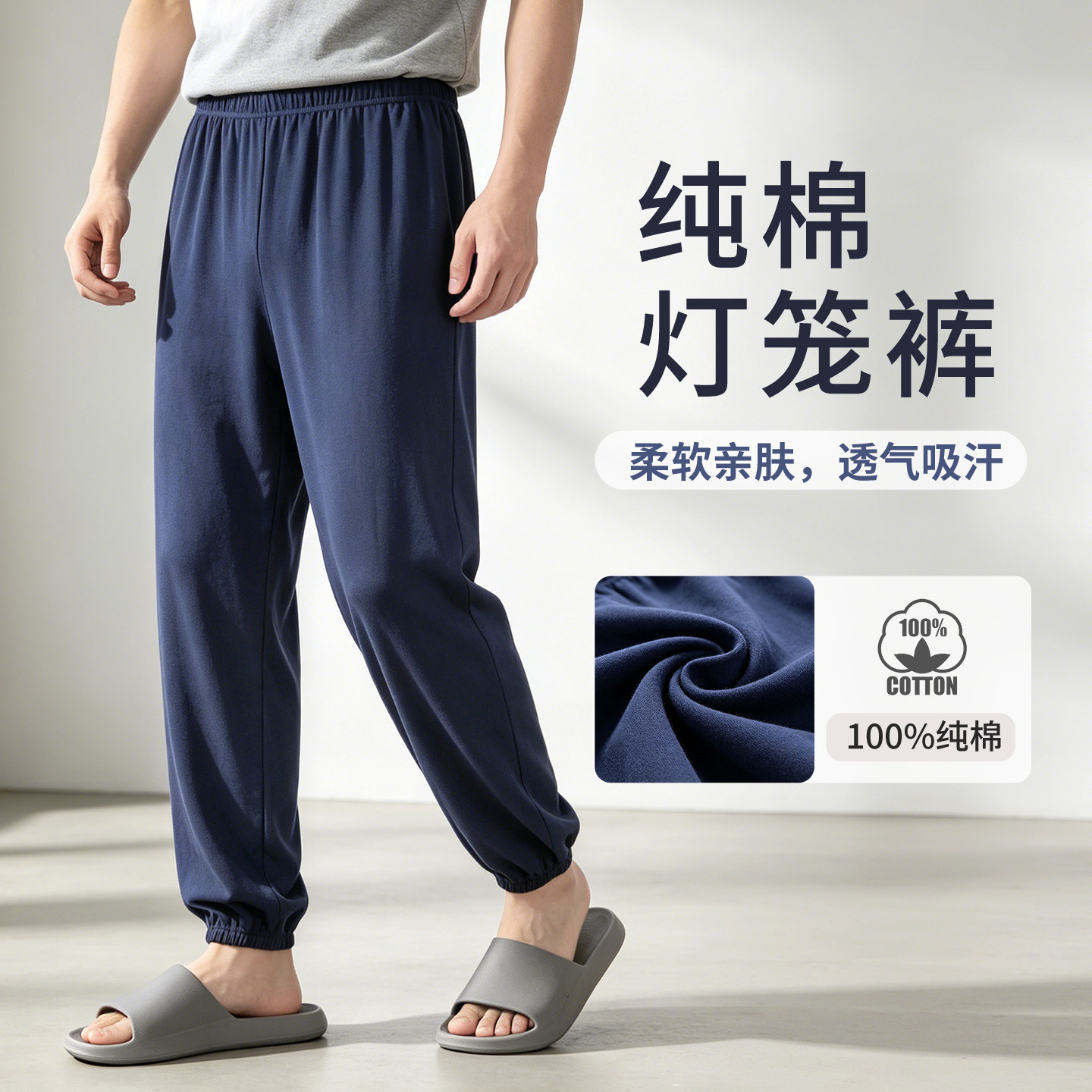 纯棉男女灯笼裤宽松可外穿长裤
