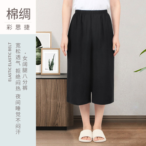 绵绸睡裤零闷热快速风干透气