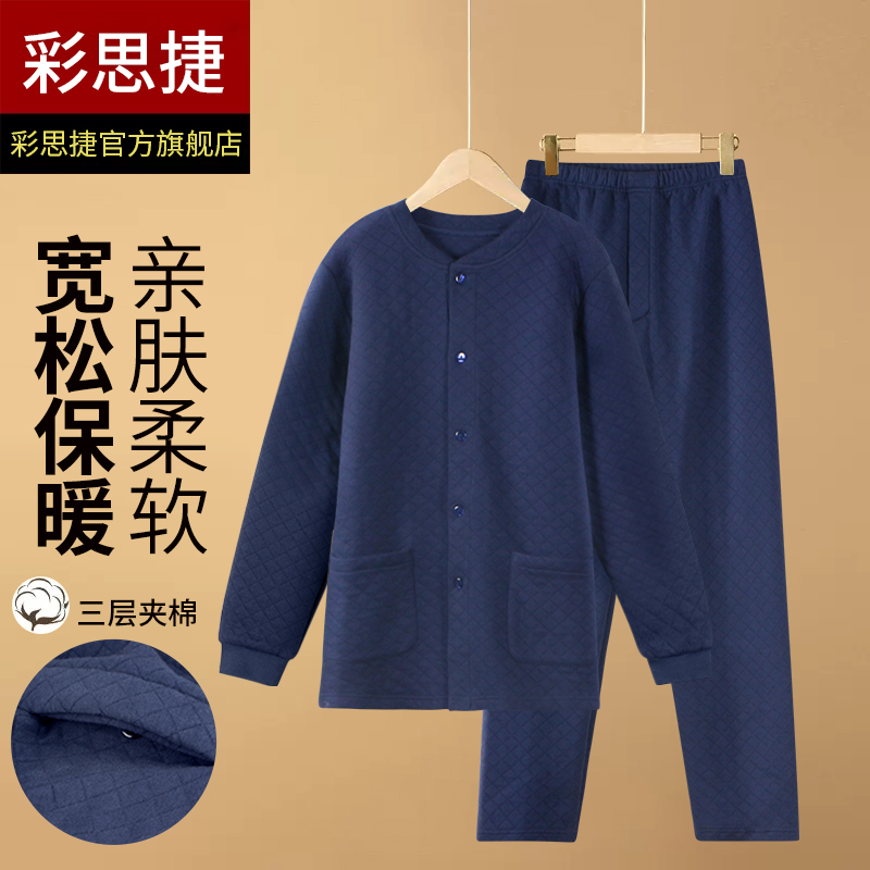 秋冬男士夹棉加厚家居服