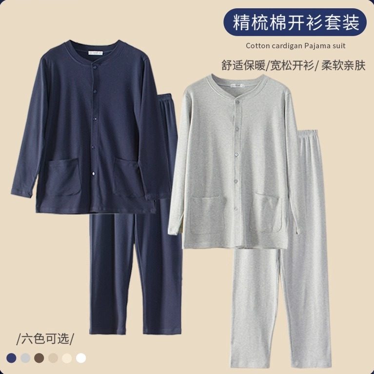 男士睡衣春秋款纯棉简约长袖长裤爸爸大码全棉开衫中年家居服套装