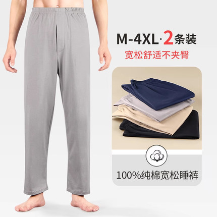 男士睡裤春秋纯棉长裤中老年宽松大码休闲裤全棉家居裤棉毛保暖裤