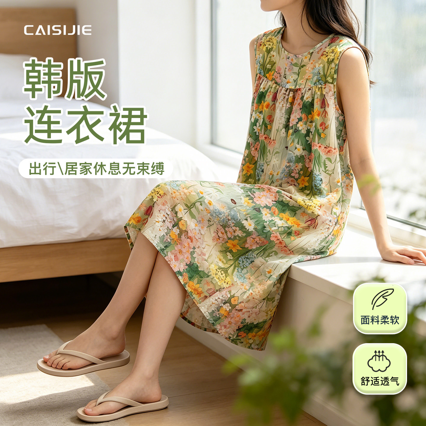 女无袖睡裙夏棉绸韩版印花背心裙