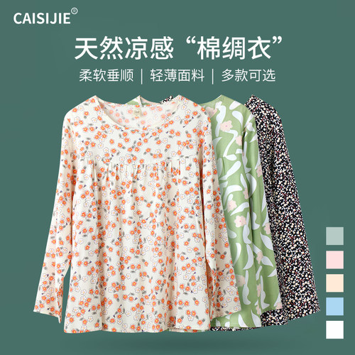 彩思捷绵绸长袖宽松透气
