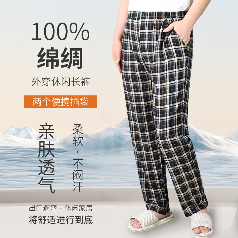 彩思捷新款夏季绵绸外穿透气直筒裤长裤女大码胖宽松休闲运动冰