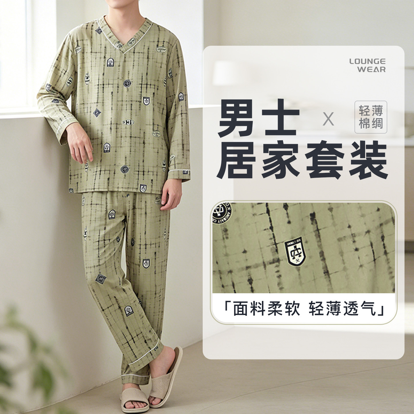 男士夏装宽松薄款长裤套装青少年学生透气吸汗休闲家居服棉绸睡衣