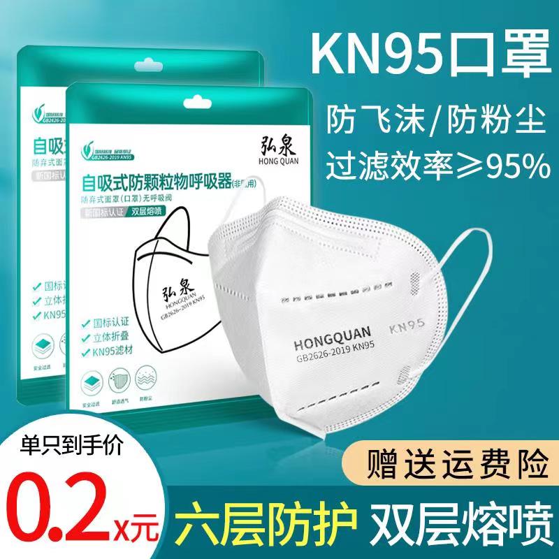 弘泉n95口罩2层熔喷抽检合格产品