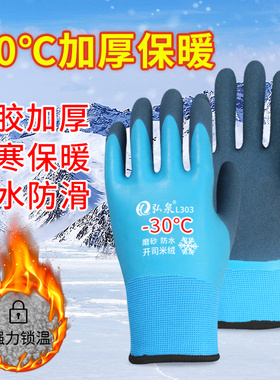 防水手套防寒保暖加厚加绒劳保冬季干活耐磨工作赶海冷库工地扫雪