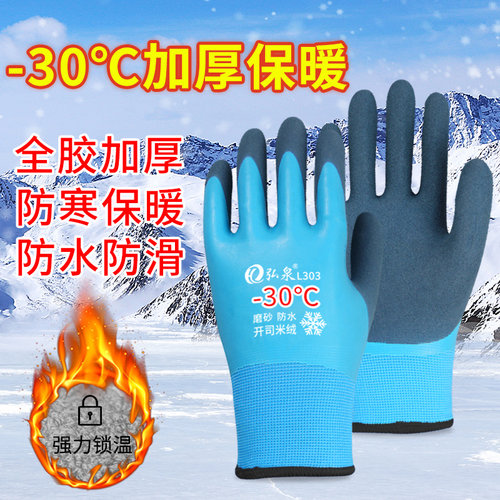 弘泉防水加厚耐磨工作赶海