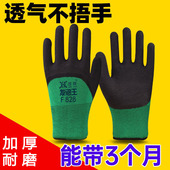 手套劳保耐磨工作男工地干活劳动乳胶带胶发泡王薄款 橡胶透气防滑
