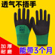 手套劳保耐磨工作男工地干活劳动乳胶带胶发泡王薄款 橡胶透气防滑