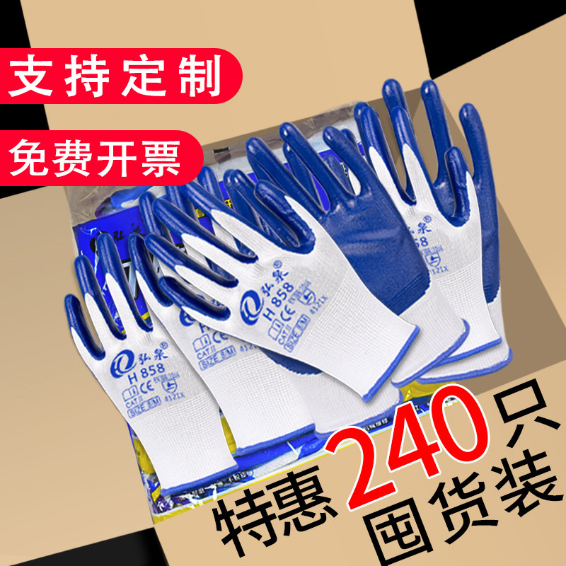 手套劳保耐磨工作工地橡胶乳胶丁睛胶皮劳工干活劳动轮胎防滑涂胶