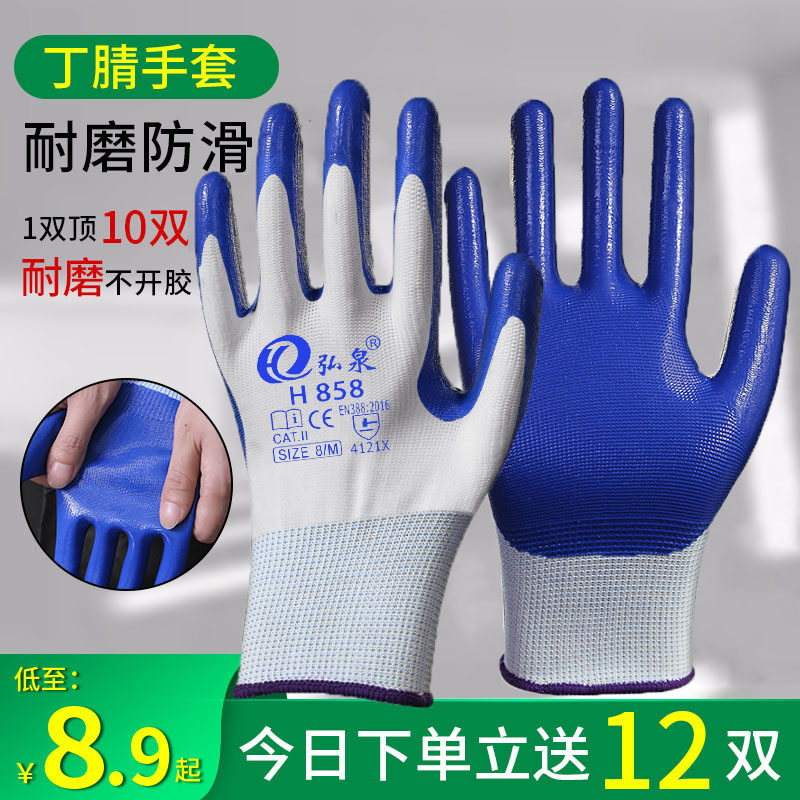 手套劳保耐磨工作工地干活橡胶胶皮护手手套劳工劳动防滑厂家囤货