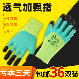 透气男干活搬运橡胶皮 手套劳保耐磨工作工业防水防滑乳胶带胶薄款