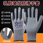 皱纹防滑耐磨防油工作浸胶塑胶带胶加厚胶皮劳动防护透气劳保手套