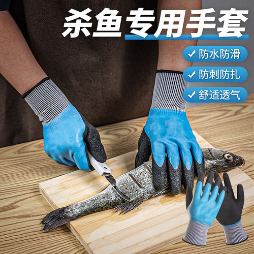 杀鱼专用手套洗鱼防水捉鱼水产用