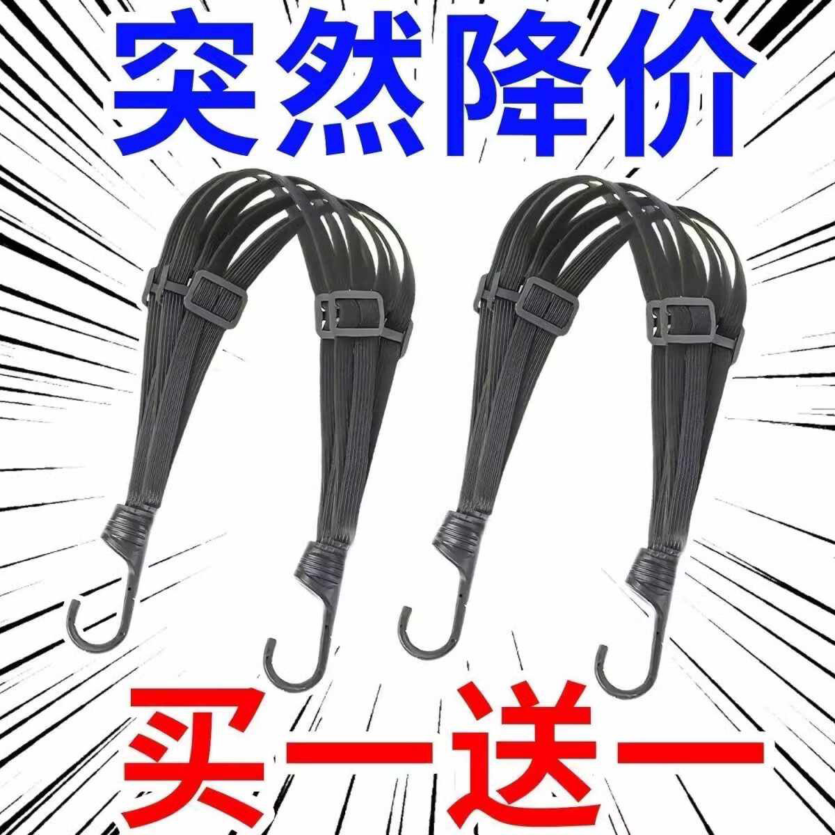 摩托车绑带弹力绳电动车捆绑带后座固定松紧头盔行李橡皮筋捆绑绳