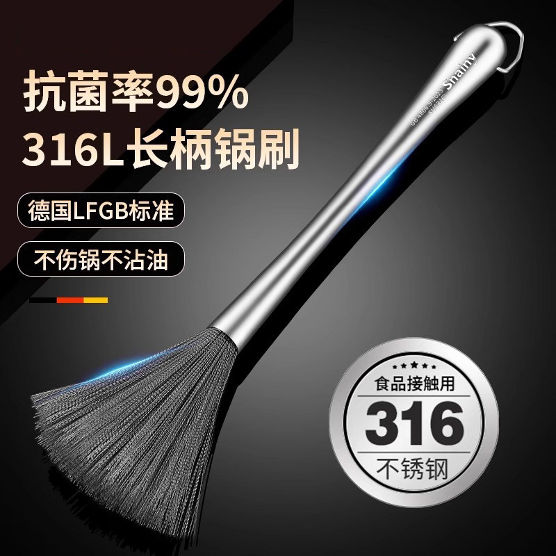 316不锈钢锅刷家用长柄刷锅神器厨房专用不伤锅洗锅钢丝清洁刷子