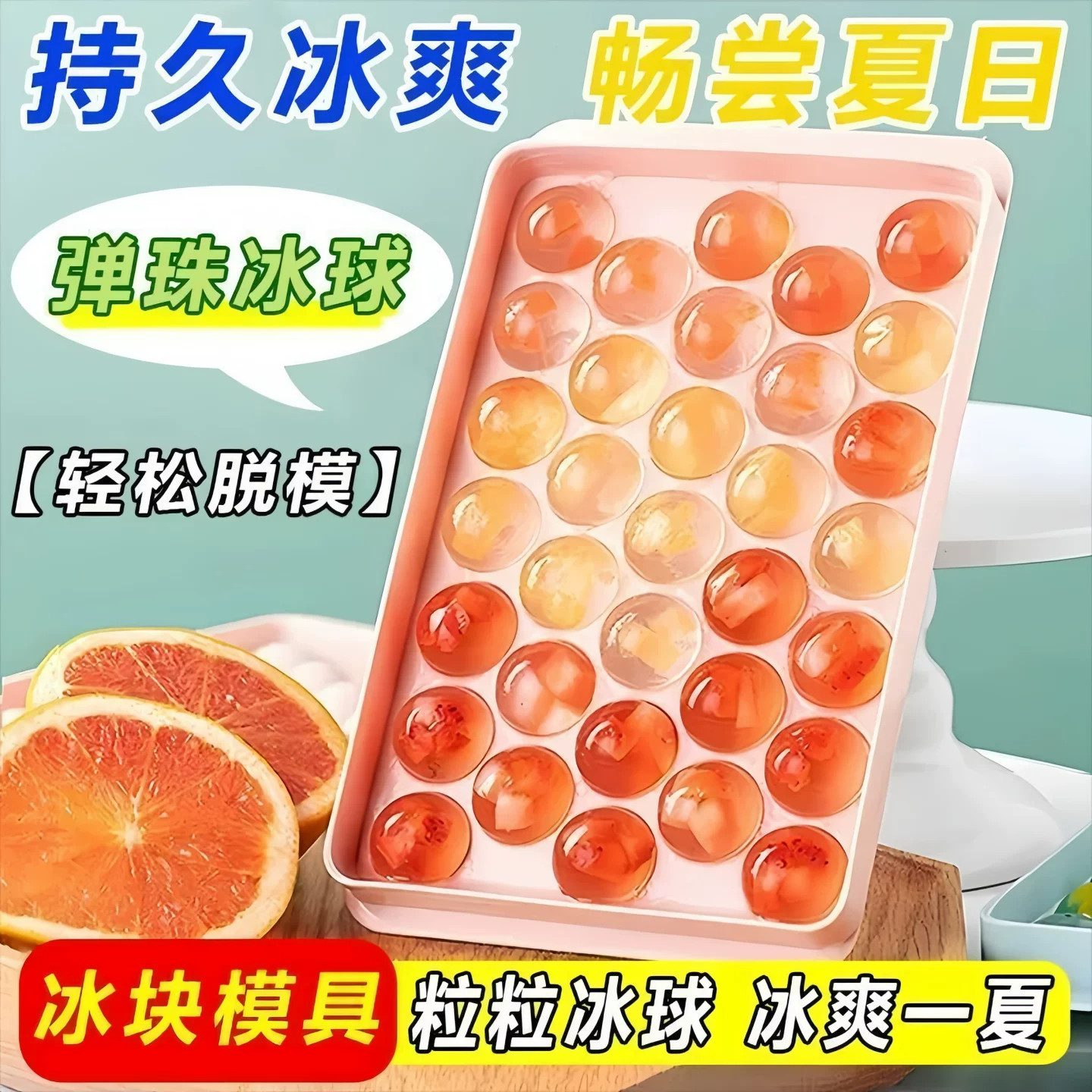 圆形冰格模具食品级家用冰块制冰盒冰球冻冰块做冰格盒子制冰磨具