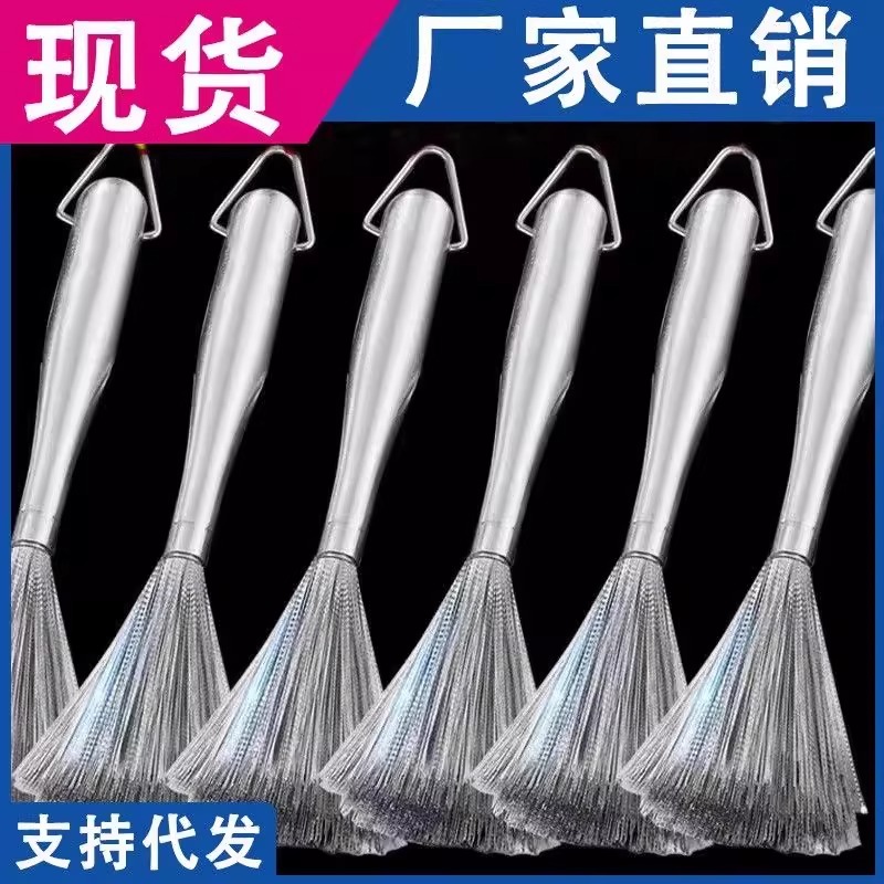 316不锈钢锅刷家用长柄刷锅神器厨房专用不伤锅洗锅钢丝清洁刷子