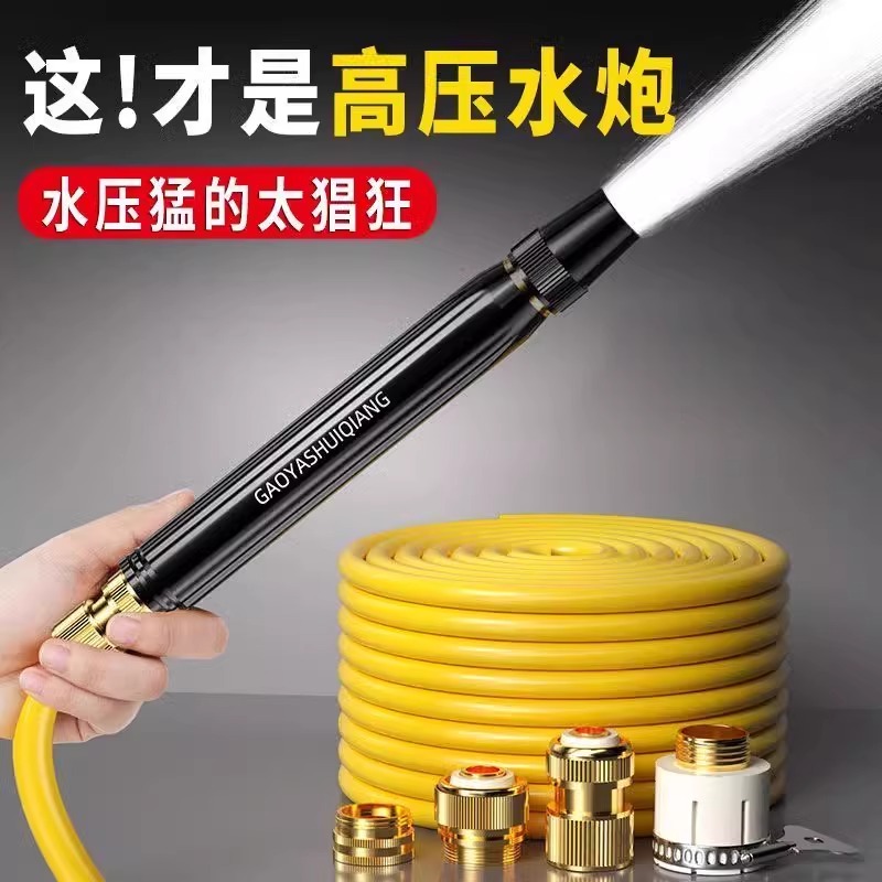 洗车水枪喷头高压水枪家用冲洗浇花浇菜专用水管强力增压软管喷头