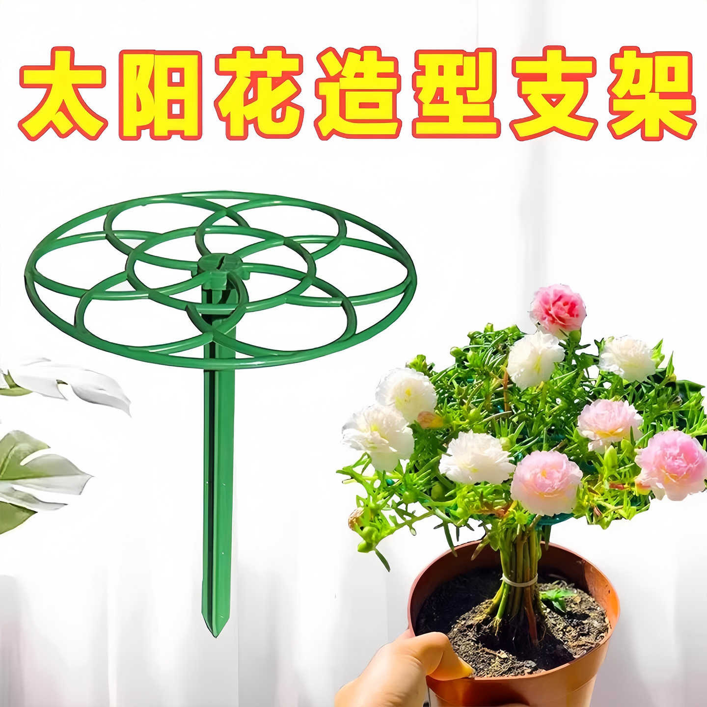 太阳花架棒棒糖造型架防倒伏花架子多层蟹爪兰支撑杆植物爬藤固定