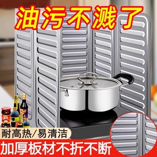 挡油板可折叠家用厨房防水防油贴纸围挡煤气灶隔热铝箔防溅油挡板
