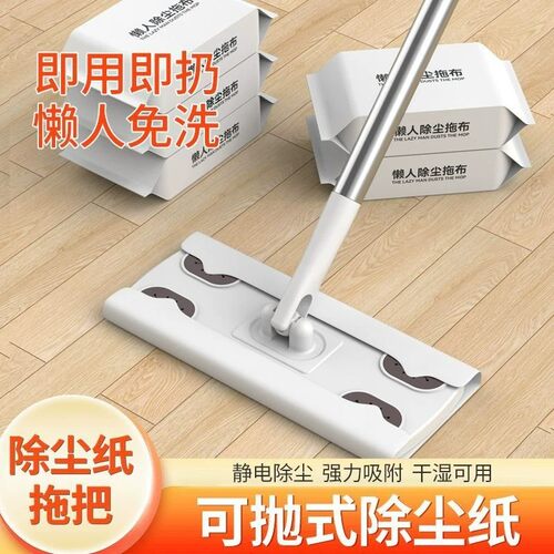 静电除尘纸拖把一次性拖布擦地专用湿纸巾吸尘清洁地板免清洗湿巾