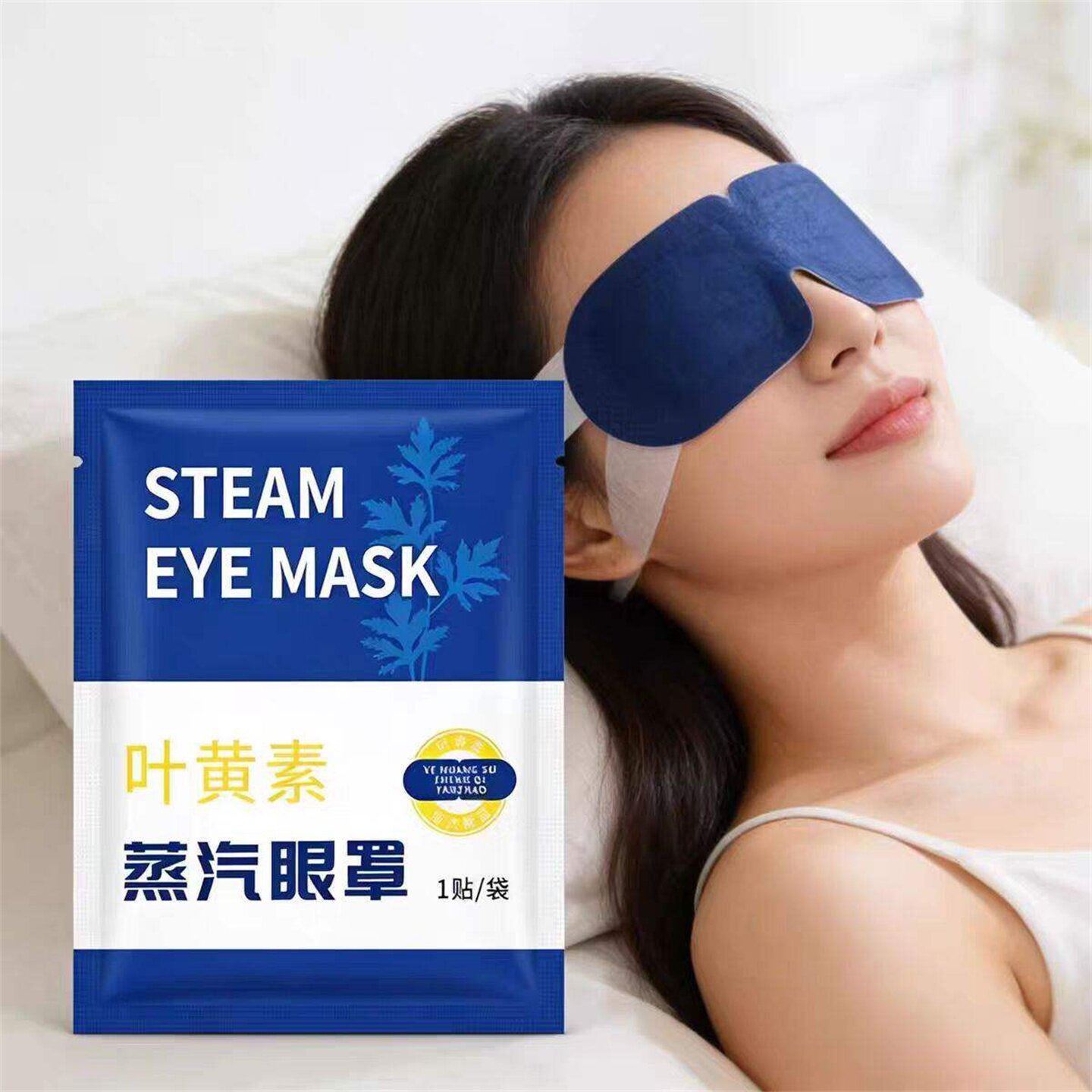 叶黄素蒸汽眼罩恒温发热缓解眼睛男女眼干涩黑眼圈学生呵贴