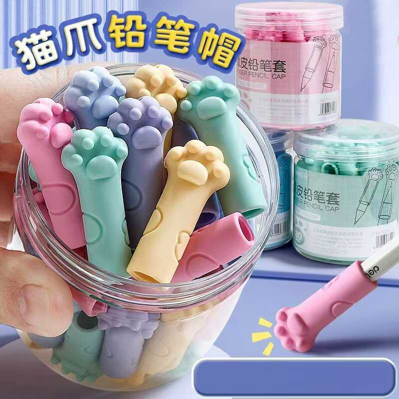 猫爪橡皮擦铅笔帽笔套铅笔头保护套可爱延长器接笔器正握笔器便携