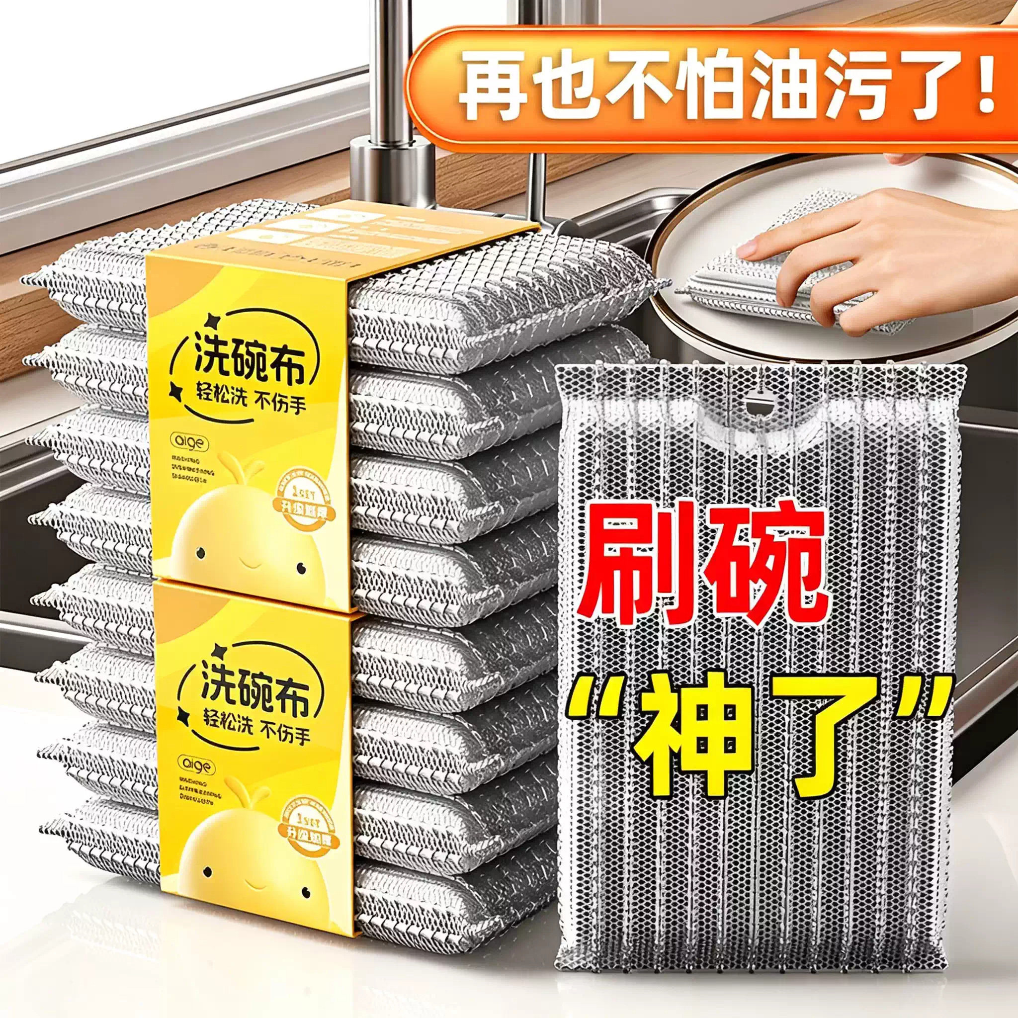 钢丝洗碗布钢丝球抹布厨房专用不易沾油加厚清洁布银丝海绵擦神器