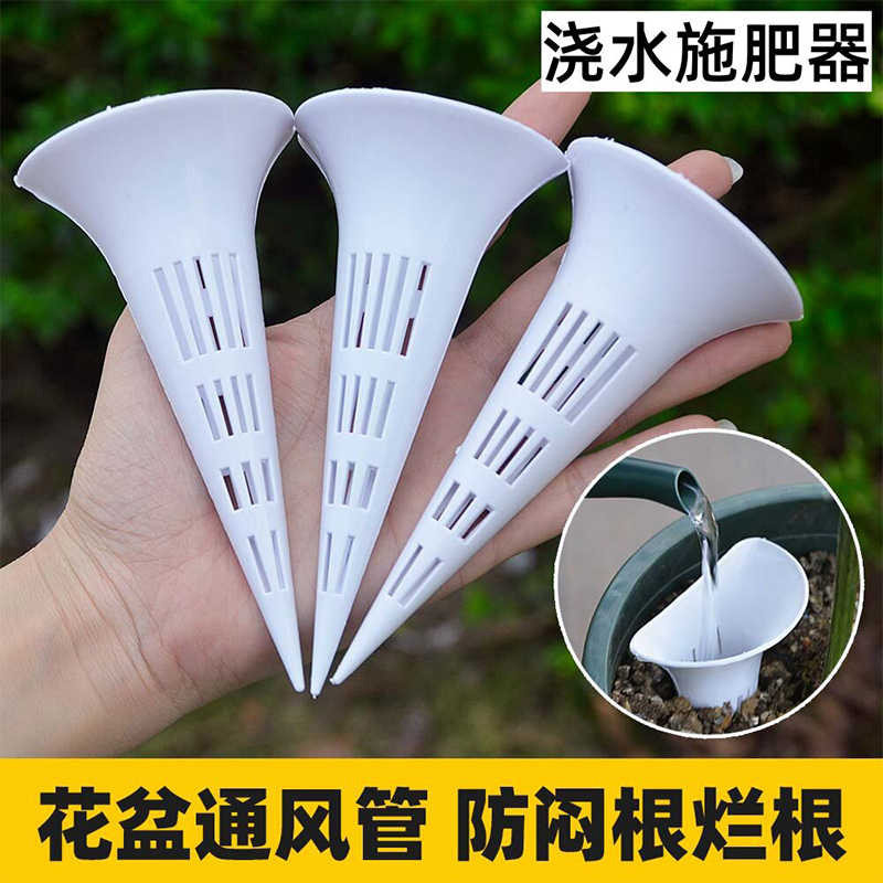 锥形浇水器施肥器玉肥盒肥料盒花盆植物防烂根神器不闷根浇花神器