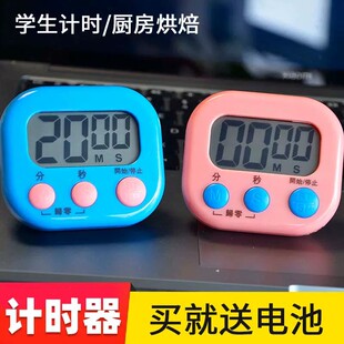 计时器厨房烘焙定时器学生学习自律电子闹钟表大音量倒计时提醒器