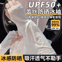 仙女风蕾丝防晒冰袖女士夏季薄款户外骑车宽松护袖冰丝袖套透气