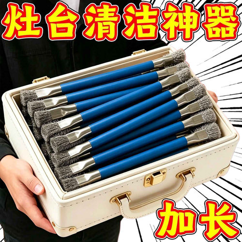 灶台钢丝刷清洁刷厨房小钢刷无死角钢丝刷子燃气灶双头硬毛刷