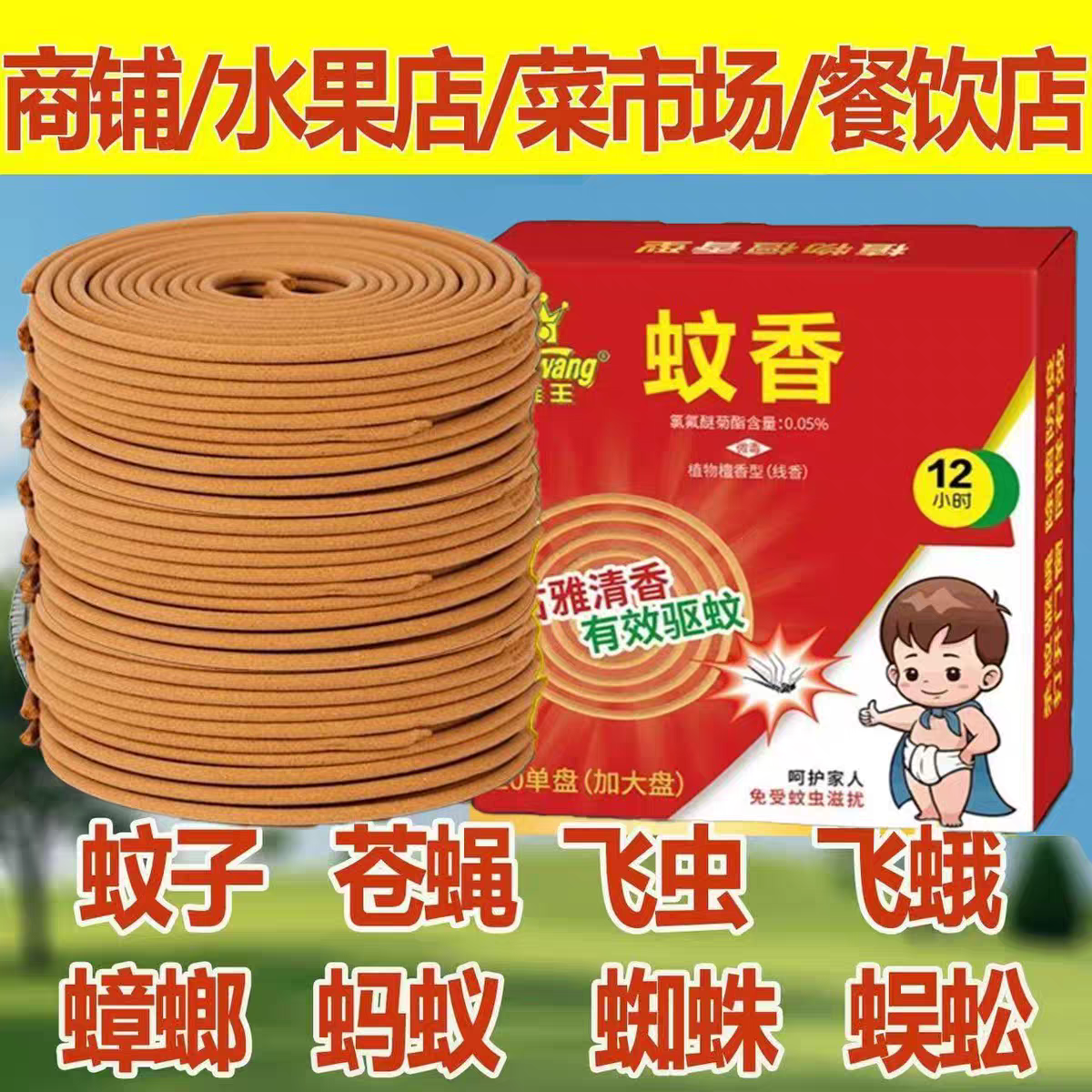 蛙王蚊香蚊香有效驱蚊檀香植物清香强力灭蚊神器孕婴可用家用户外