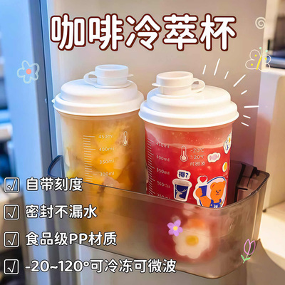 冷萃杯高颜值大容量便携随手杯家用外带冷水壶夏季冷饮果汁杯神器