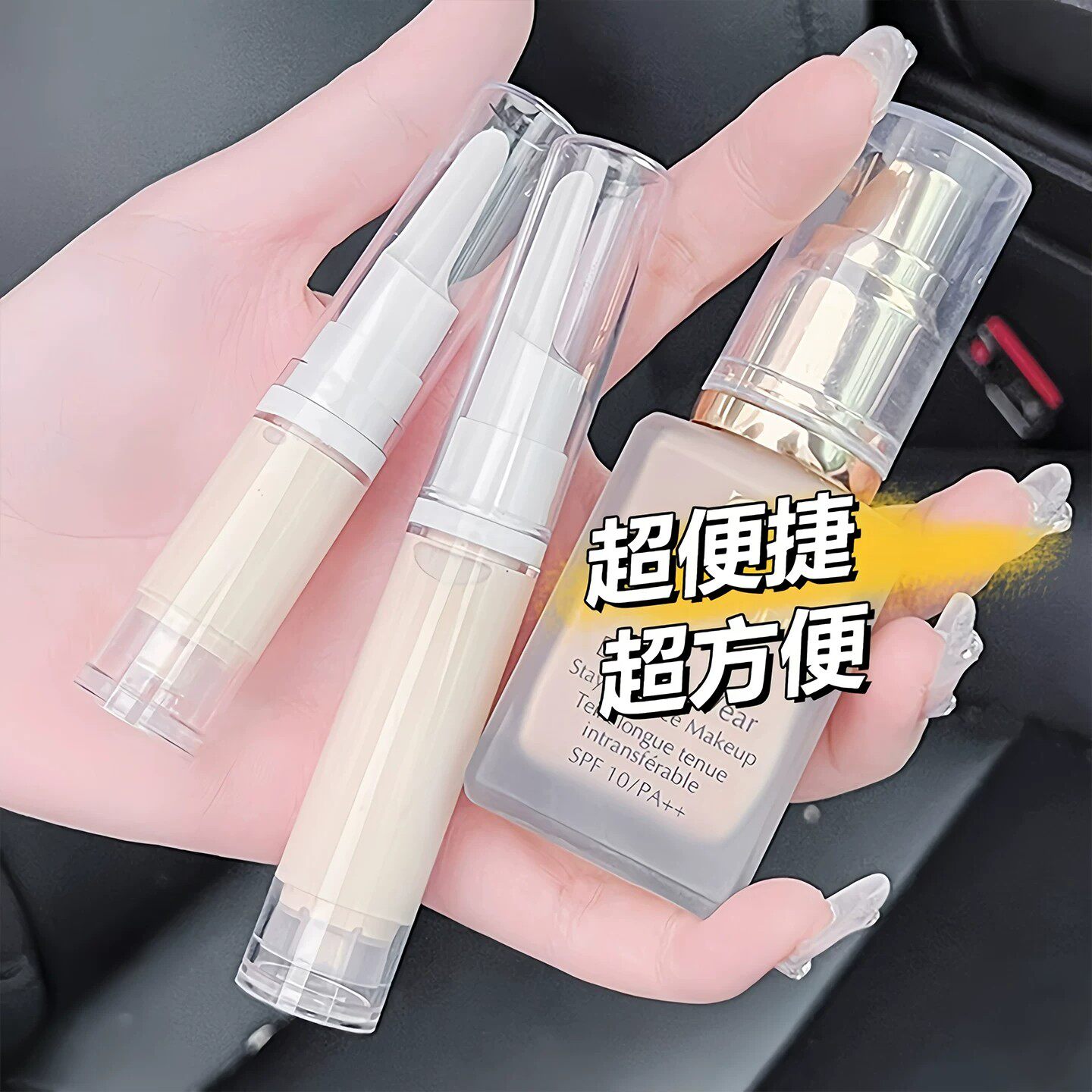 粉底液分装瓶笔真空鸭嘴旅行便携小样面霜瓶套装防氧化化妆品旅游