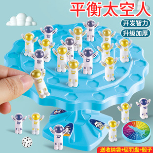 太空人平衡树专注力训练儿童注意力亲子互动大脑益智思维桌游玩具