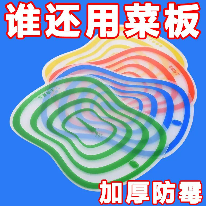 磨砂透明防滑薄片塑料切菜板