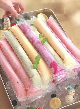 邪修冰棒~袋食品级一次性制冰袋diy自制解暑饮品冻冰块加厚密封袋