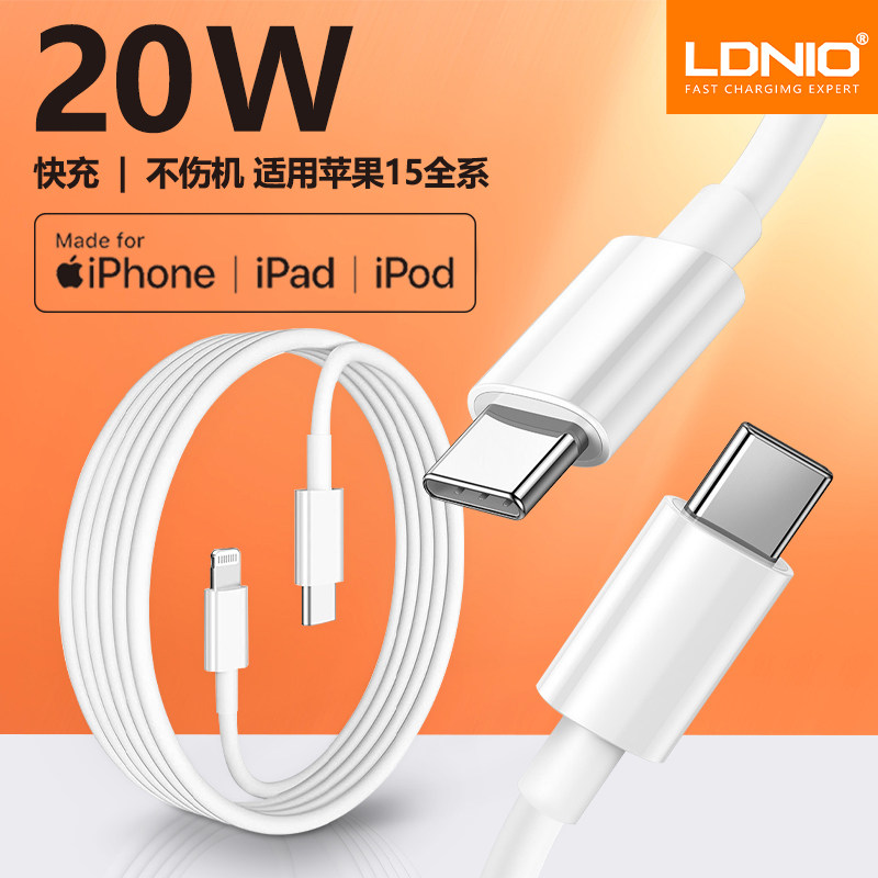 20W快充线手机数据线typec适用于iPhone15苹果华为OPPO小米VIVO平板充电线pd快充双头车载充电器线品牌兼容