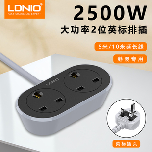 英标插排5米10米延长线排插多功能插座接线板新加坡插座大功率