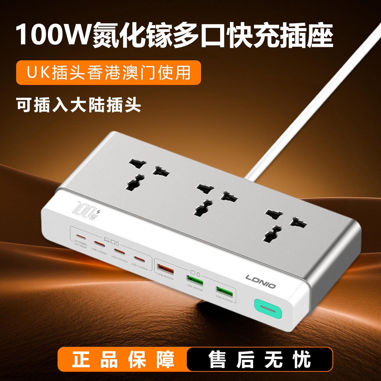 100w氮化镓桌面充电usb多口插座图片