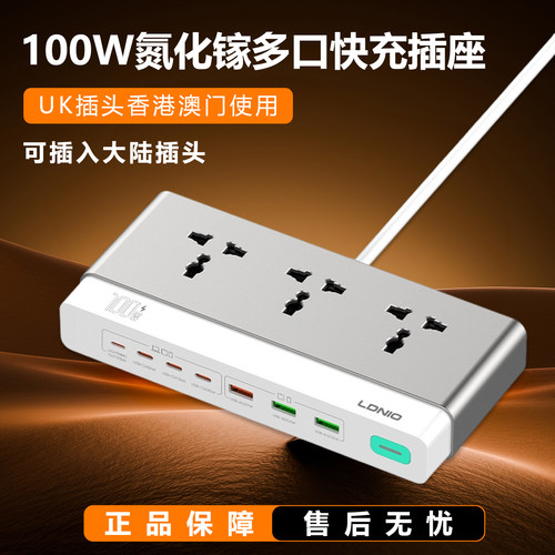 100w氮化镓桌面充电usb多口插座
