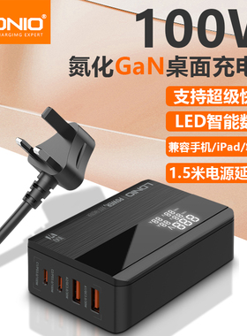 LDNIO力德诺100W氮化镓桌面充电器站PD快充头英规港版旅行多口usb充电头typec适用苹果手机平板笔记本电脑
