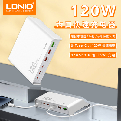 120W英规快充多口usb桌面充电器
